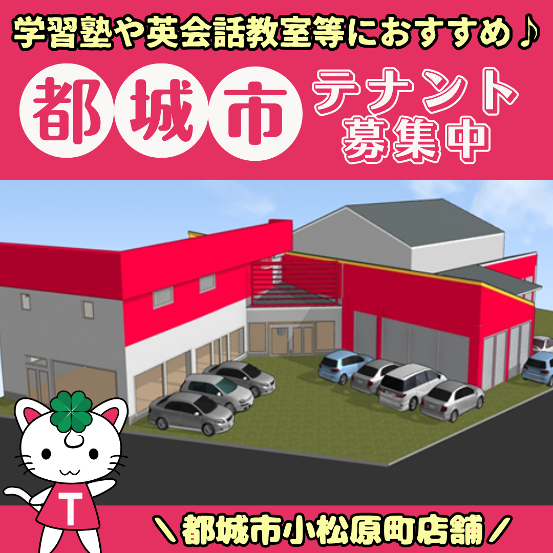 【貸店舗】小松原町店舗